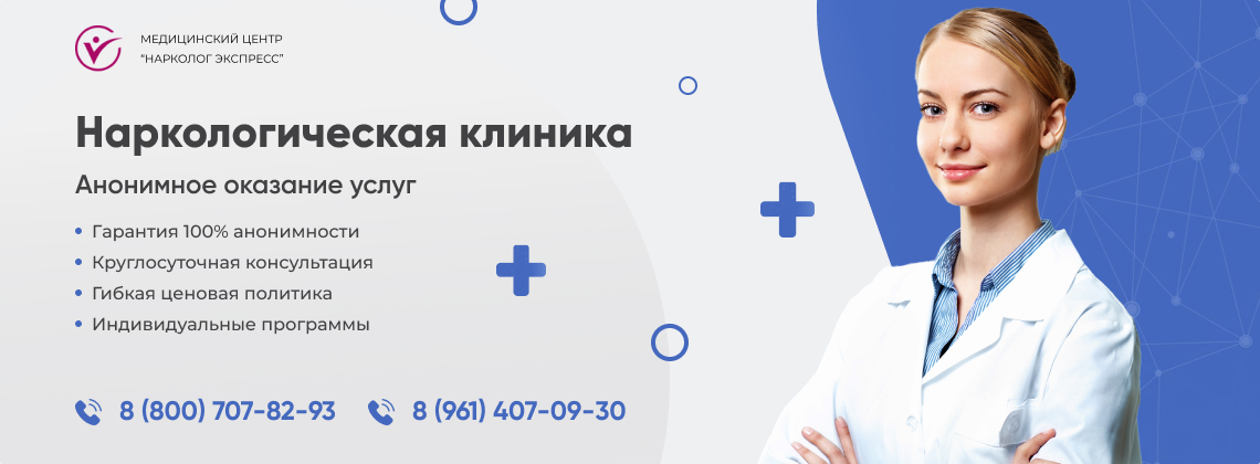 наркологическая-клиника.jpg в Радужном | Нарколог Экспресс